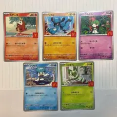 ポケモンカード マクドナルド プロモ 5種類セット