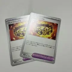 ブレイブバングル　2枚セット