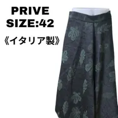 PRIVE プリヴェ イタリア製 葉柄スカート 42 美品 古着