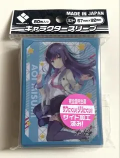 オンゲキ　三角葵　スリーブ　77枚