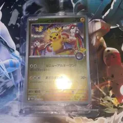 ポケモンカード　トウホクのピカチュウ　未開封　美品