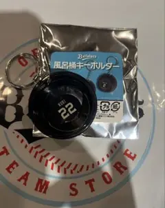 オリックスバファローズ　九里亜蓮　風呂桶キーホルダー