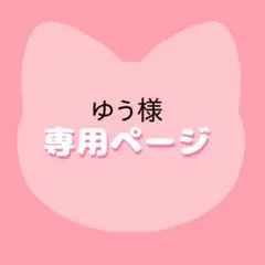 アイロンシート