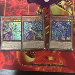 遊戯王 No-PUNKディアノート　2枚　マダムスパイダー　1枚　セット