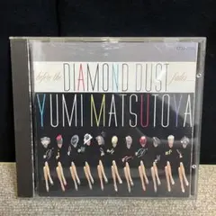 ダイアモンドダストが消えぬまに