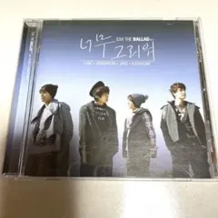 S.M. THE BALLAD Vol.1 CD