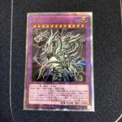 遊戯王 青眼の究極亜竜 20th シークレット