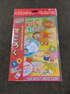 マグネットでぺったんこ☆すごろく