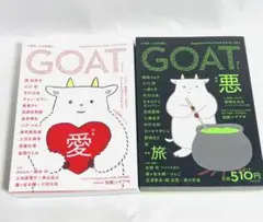 GOAT 愛　悪　ゴート　Autumn Summer 2冊　セット