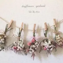 ・:*Pinkローズとニュアンスカラーの花束ドライフラワーガーランド　ブーケ