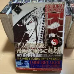 2025年最新】samurai deeper kyo 文庫版の人気アイテム - メルカリ
