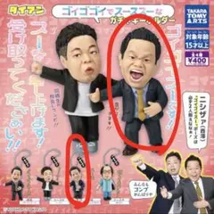 ダイアン ガチャガチャ 津田セット