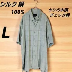シルク 絹 100% 半袖シャツ メンズ L ヤシの木柄 チェック柄