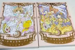☆中古品　カードキャプターさくら　なかよし60周年記念版　1.2巻☆