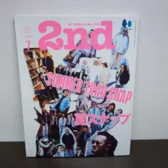 2nd(セカンド) 2023年7月号