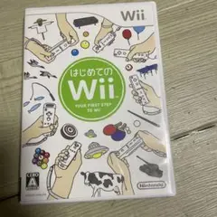 はじめてのwii wii