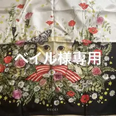 ヒグチユウコ GUCCI 完売 並木限定 スカーフ