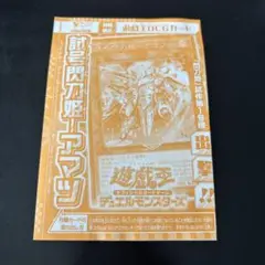 2025年 未開封 Ｖジャンプ 6月特大号付録 遊戯王カード 試号閃刀姫-アマツ