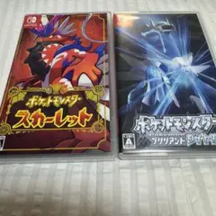 ポケットモンスター ブリリアントダイヤモンド　スカーレット　2つセット