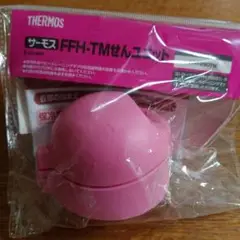 THERMOS FFH-TM ピンク　キャップ
