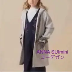 ANNA SUI ミニ コーディガン 130から140 猫 ファー