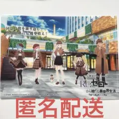 リゼロ クリアファイル　リアル脱出ゲーム　B5サイズ