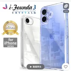 iPhone16plusケース　次世代ハイブリッドケース　新品同様品