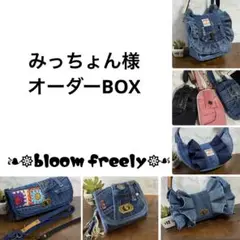 ハンドメイド【オーダーページ】ラウンドファスナー財布