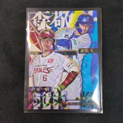 2025 ベイスターズアプリ 森敬斗×村林一輝 交流戦コラボカード　リアル化
