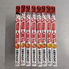 【値下げ】Oh!透明人間21 中西やすひろ 6冊セット まとめ売り　希少品 m62021950201_1.jpg?1749174969