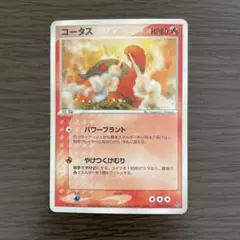 ポケモンカード　コータス　キラ ADV 天空の覇者