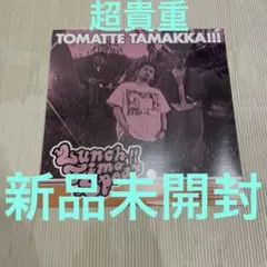 2025年最新】止マッテタマッカの人気アイテム - メルカリ