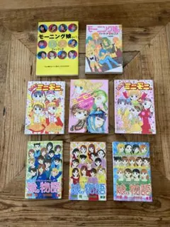 モーニング娘コミック本他8冊