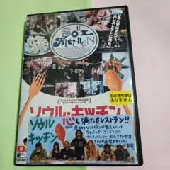 ソウル・キッチン('09独/仏/伊)　DVD