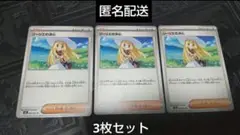 〈まとめ割引あり〉ポケモンカードゲーム　リーリエの決心3枚セット