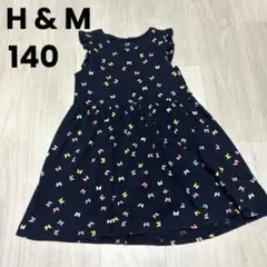 子供服　H&M 140 ワンピース