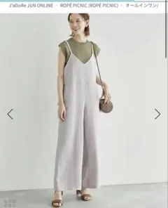 ロペピクニック　オールインワン　サロペット　つなぎ