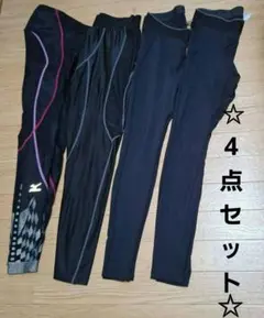 ☆MIZUNO1点UNIQLOAIRism2点ノーブランド1点計4点メンズタイツ