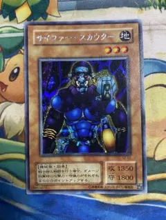 【即購入OK】サイファースカウター シークレット