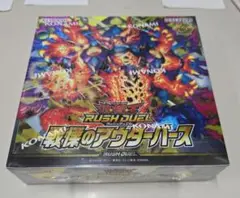 遊戯王ラッシュデュエル 戦慄のアウターバース 1BOX 　未開封　シュリンク付き