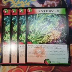 メンデルスゾーン 4枚 ex06