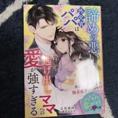 過保護な外交官(仮)