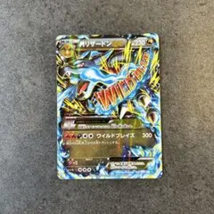 MリザードンEX RR XY2 ワイルドブレイズ
