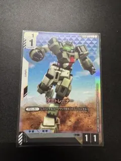 デミトレーナー パラレル　1枚 C+