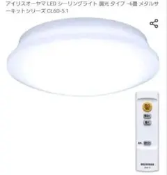 LEDシーリングライト 5.1プレーン6畳調光 CL6D-5.1