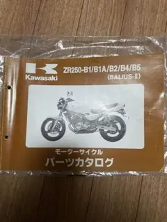 バリオス2 パーツリスト
