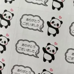 サンキューシール　ありがとうパンダ手をあげるB 132枚