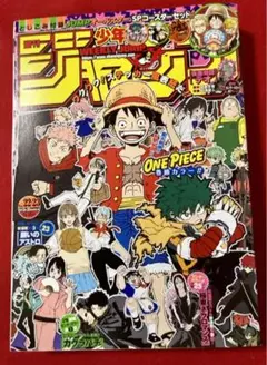 週刊少年ジャンプ 2024年 22・23号 JUMP 雑誌