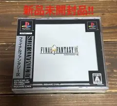 Best版 ファイナルファンタジーIX