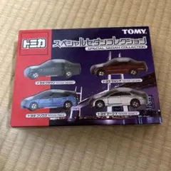 トミカ（絶版品）　スペシャルセダンコレクション（4台セット） トミカ（絶版品） スペシャルセダンコレクション（4台セット